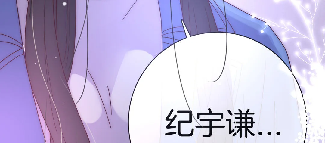 第22话 纪宇谦的好口才 第44页