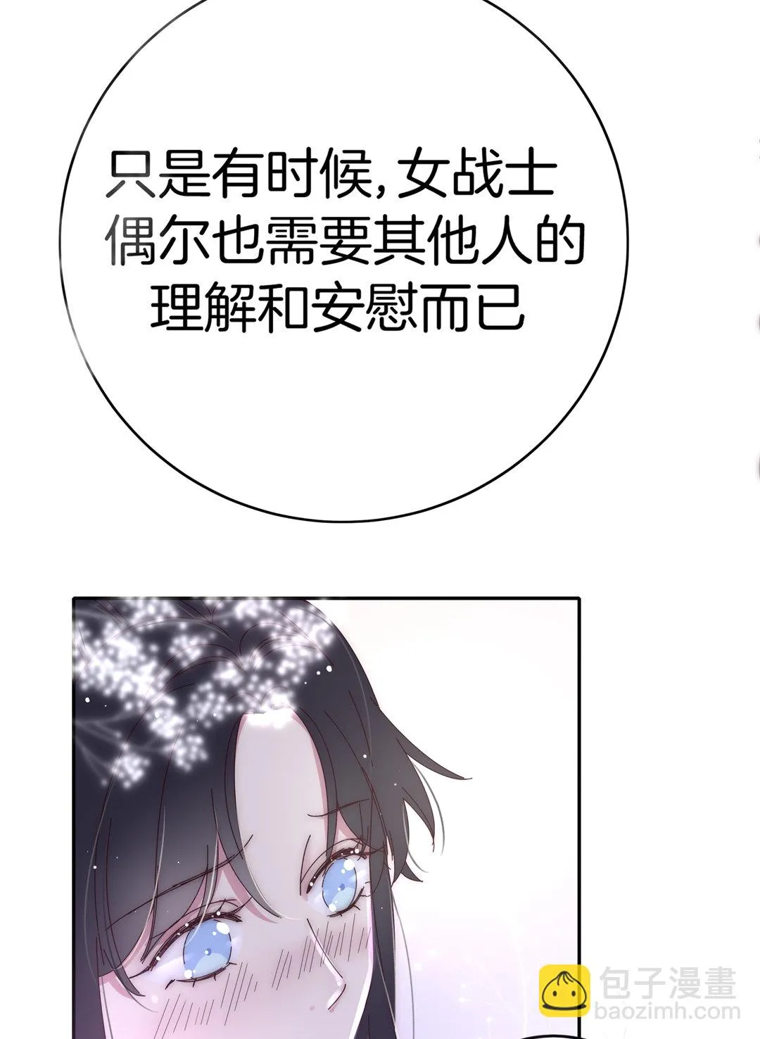 第22话 纪宇谦的好口才 第48页