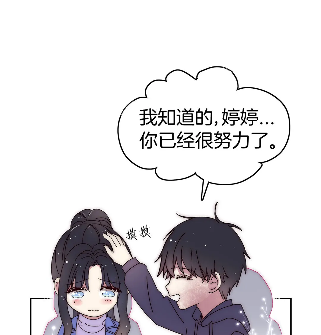 第22话 纪宇谦的好口才 第50页