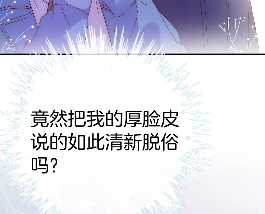 第22话 纪宇谦的好口才 第59页