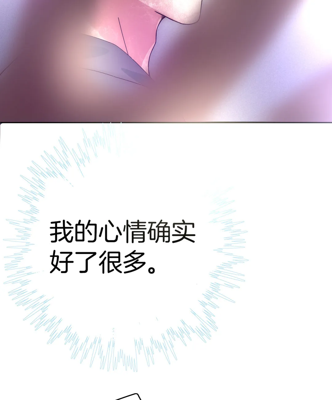 第22话 纪宇谦的好口才 第66页