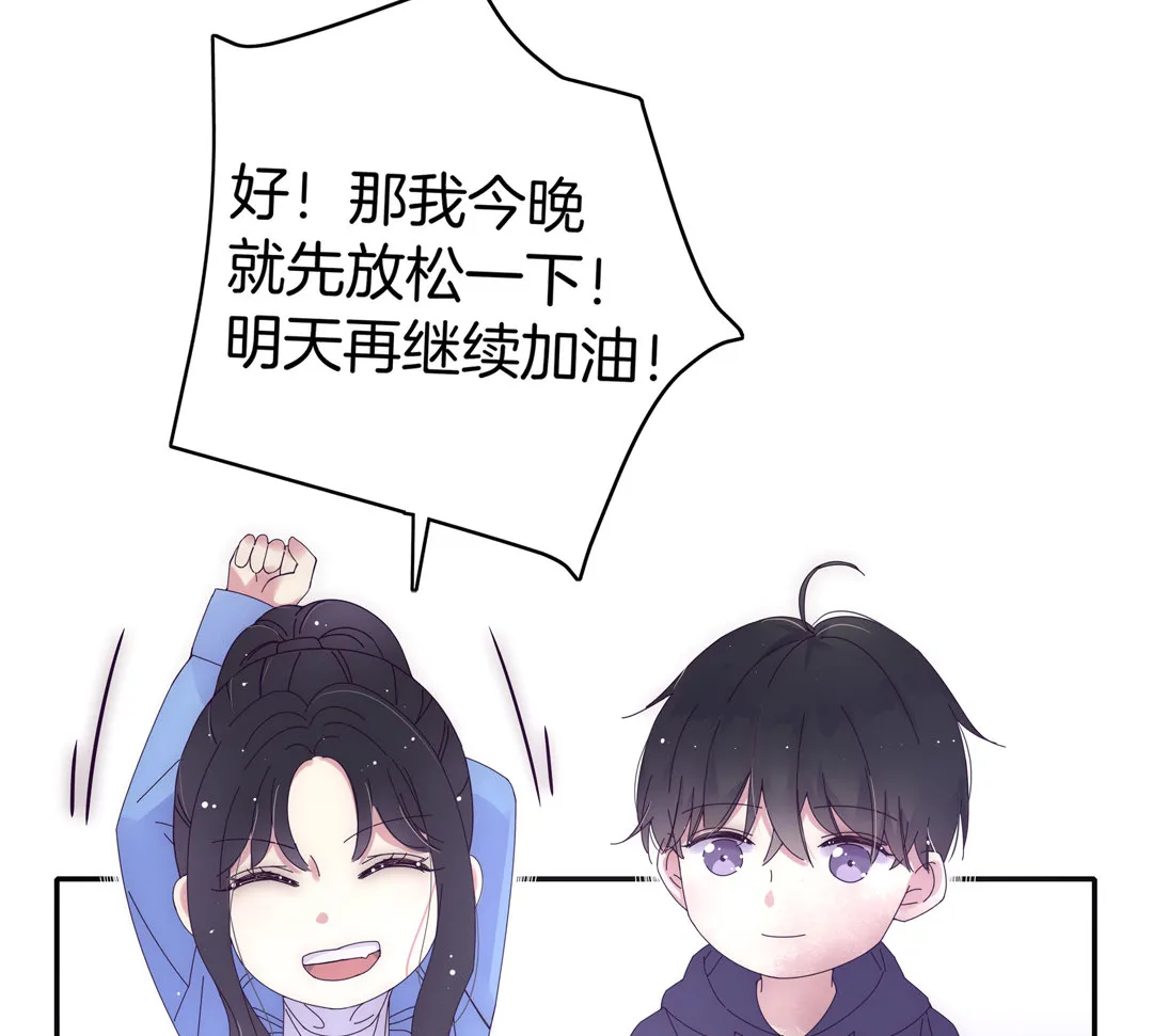 第22话 纪宇谦的好口才 第67页