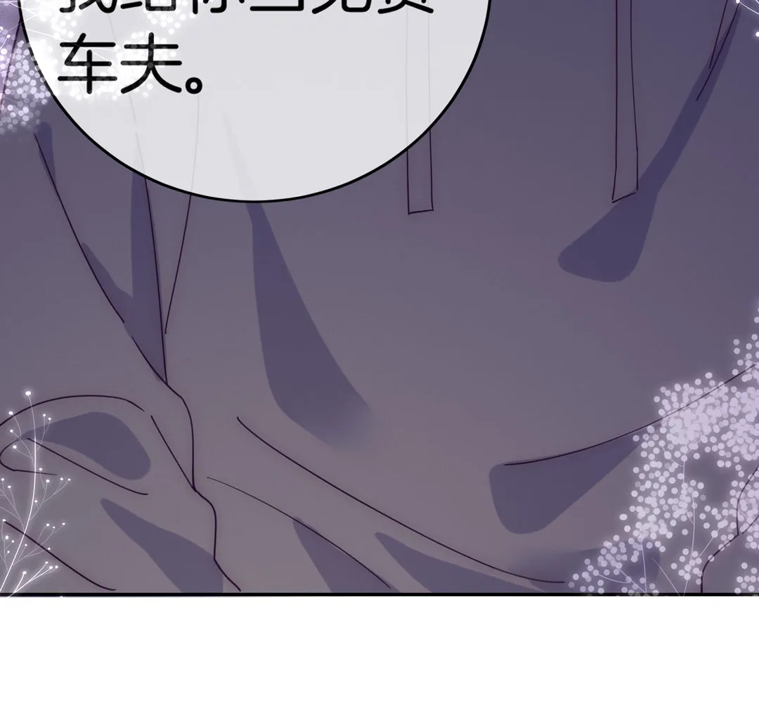 第22话 纪宇谦的好口才 第70页