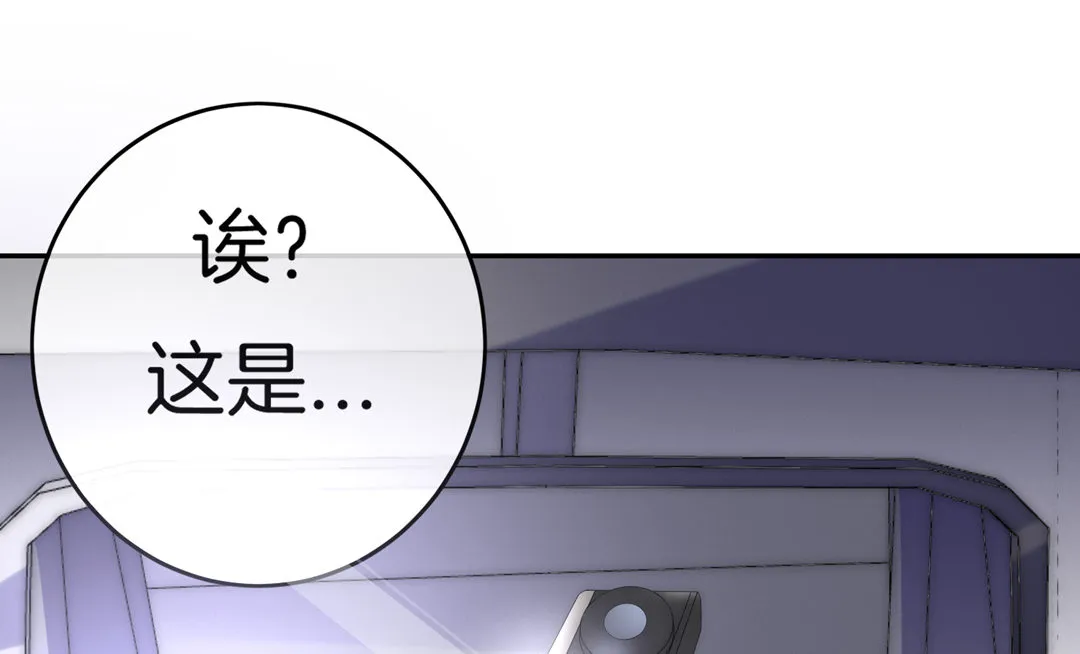 第22话 纪宇谦的好口才 第72页