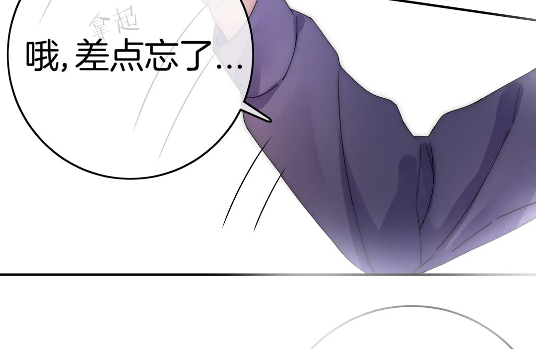 第22话 纪宇谦的好口才 第74页