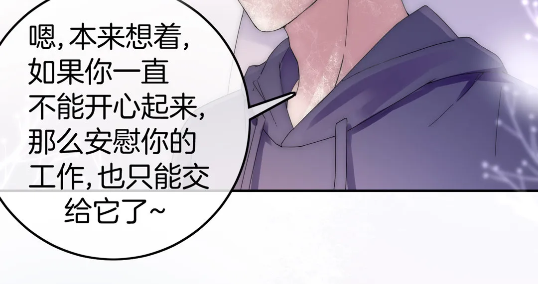第22话 纪宇谦的好口才 第81页