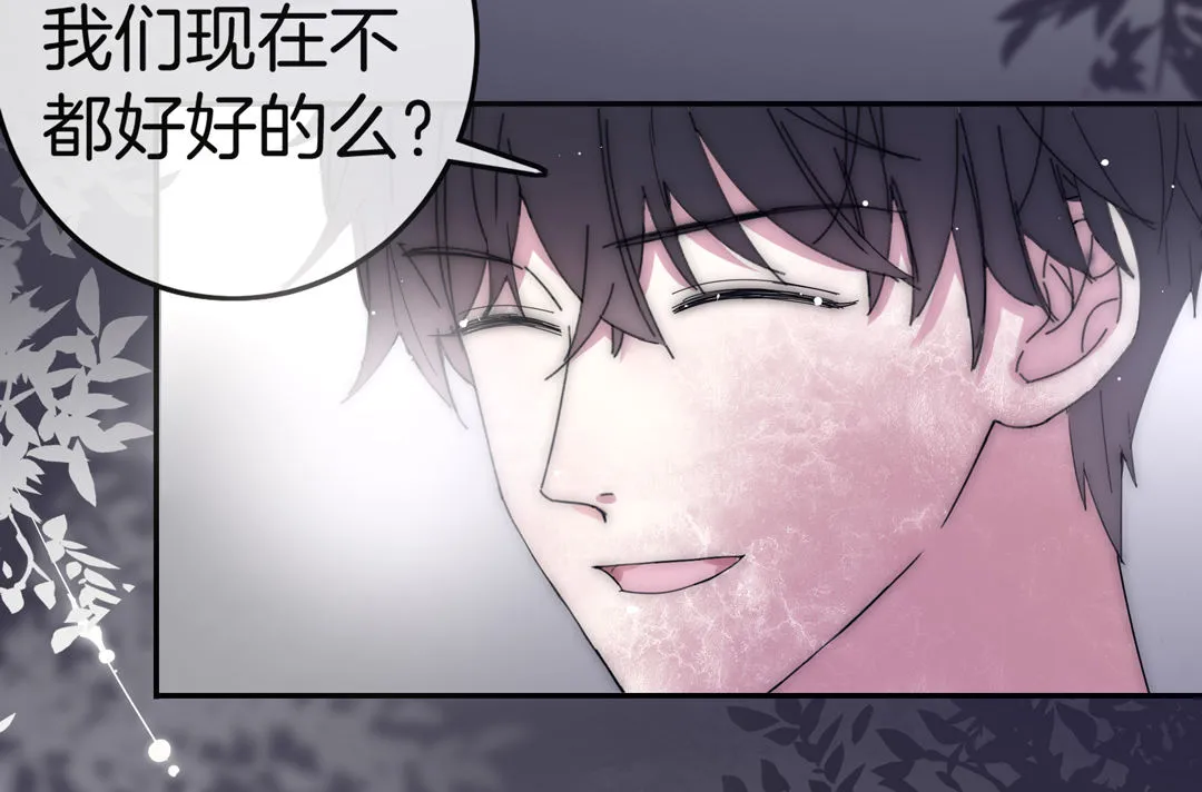 第22话 纪宇谦的好口才 第84页