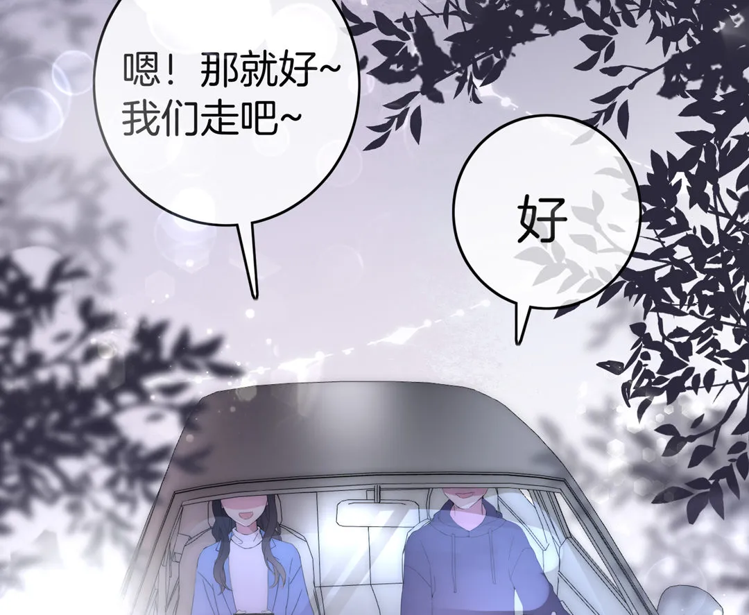 第22话 纪宇谦的好口才 第86页