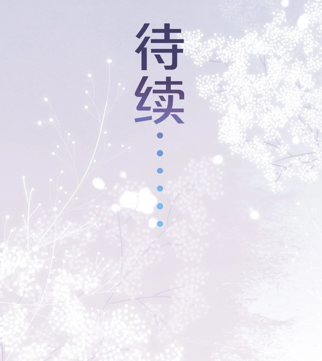 第22话 纪宇谦的好口才 第101页
