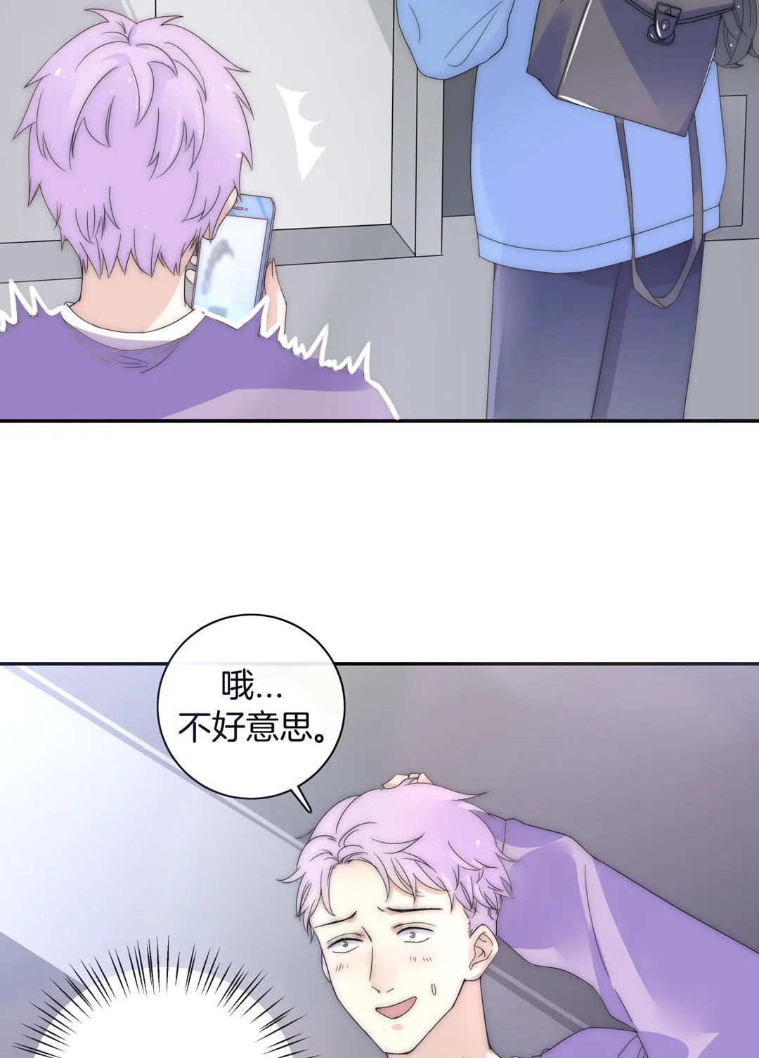 第21话 新的开始 第7页