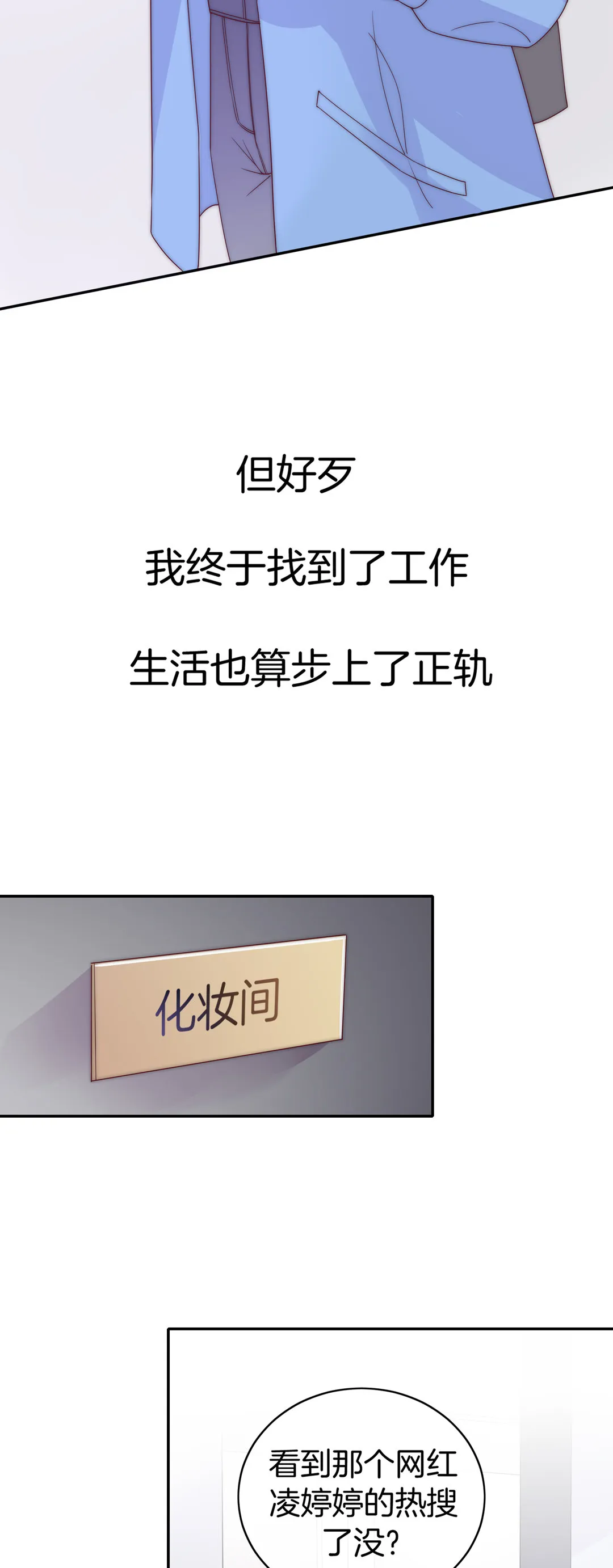 第21话 新的开始 第11页