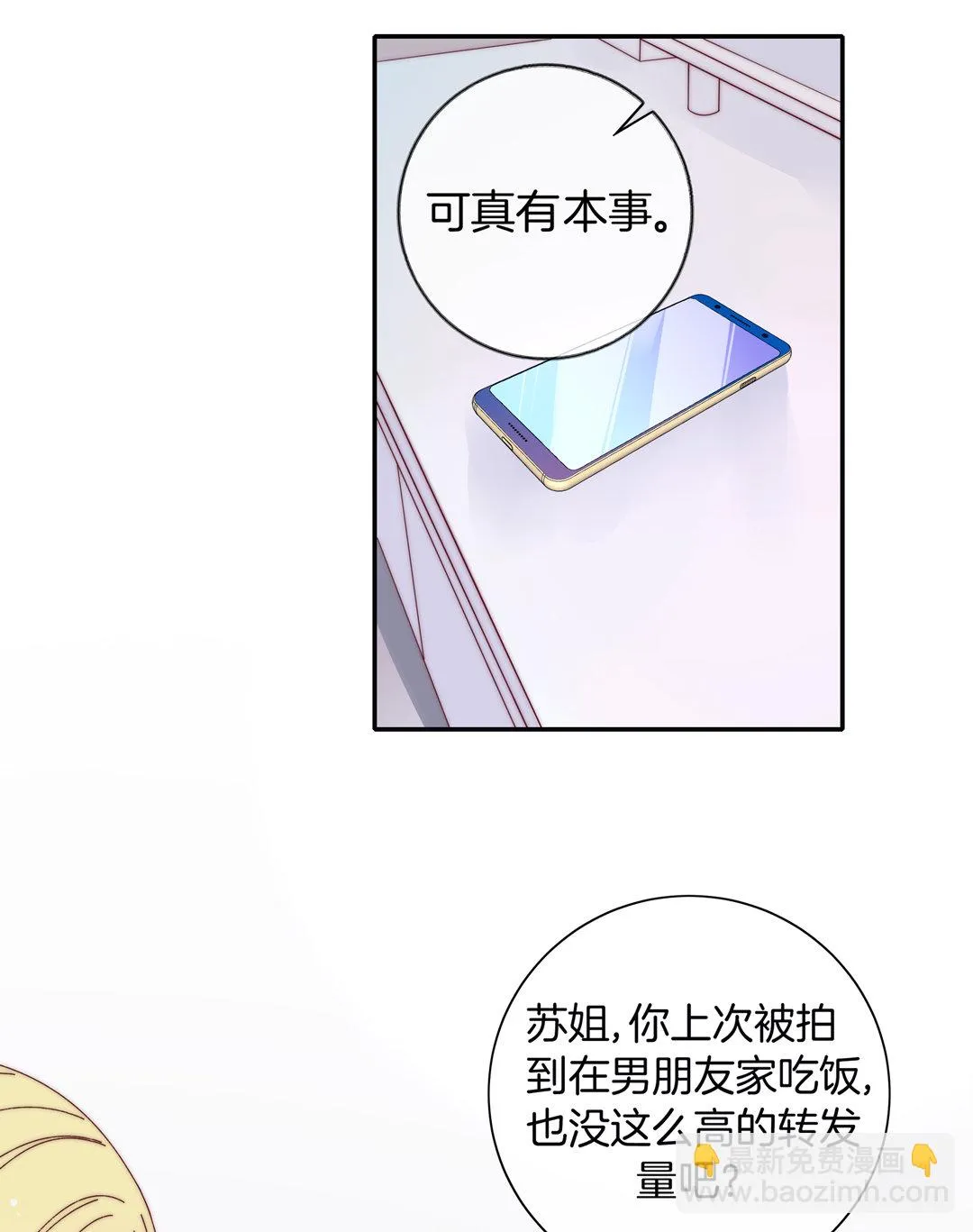 第21话 新的开始 第13页