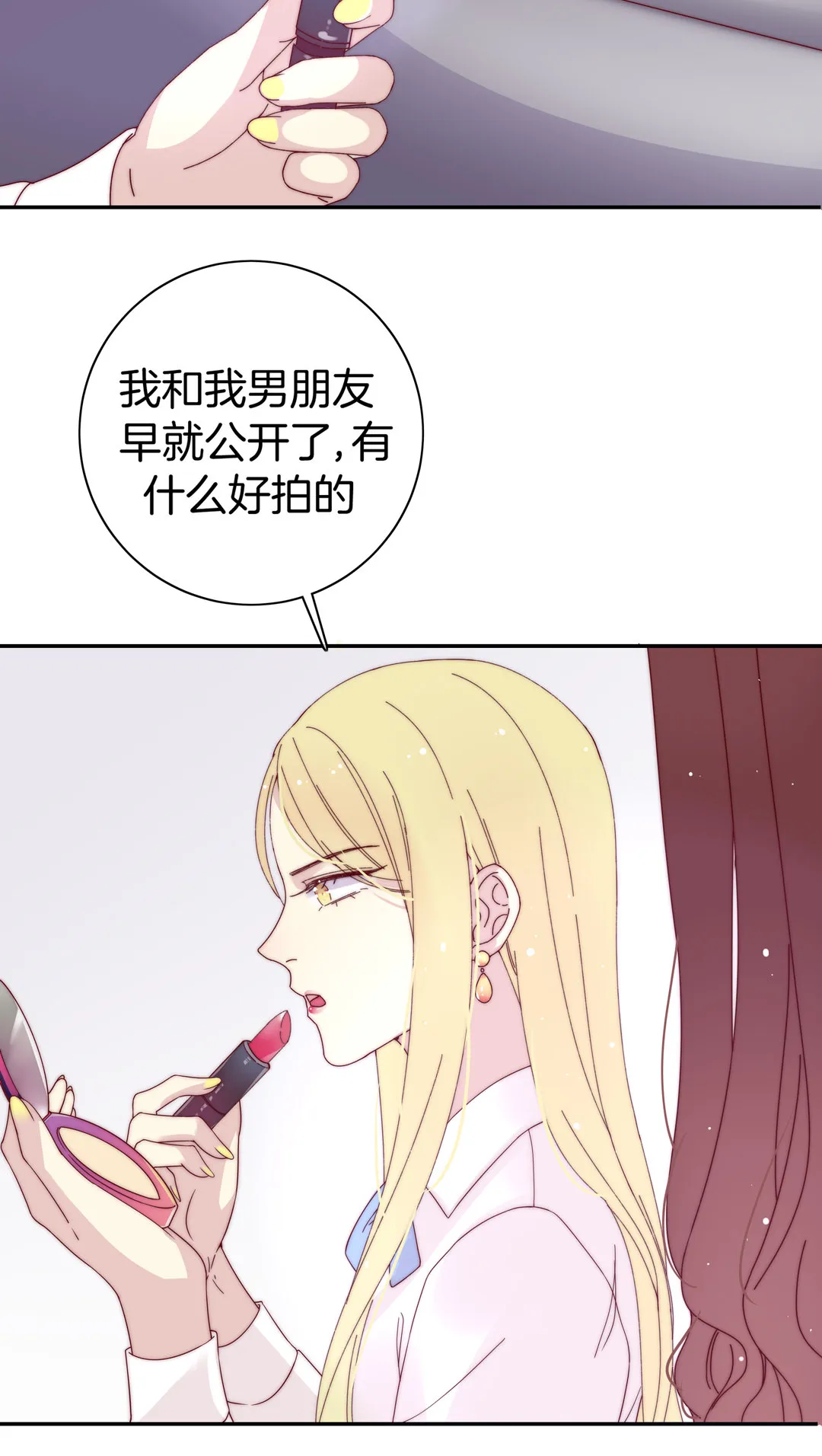 第21话 新的开始 第15页