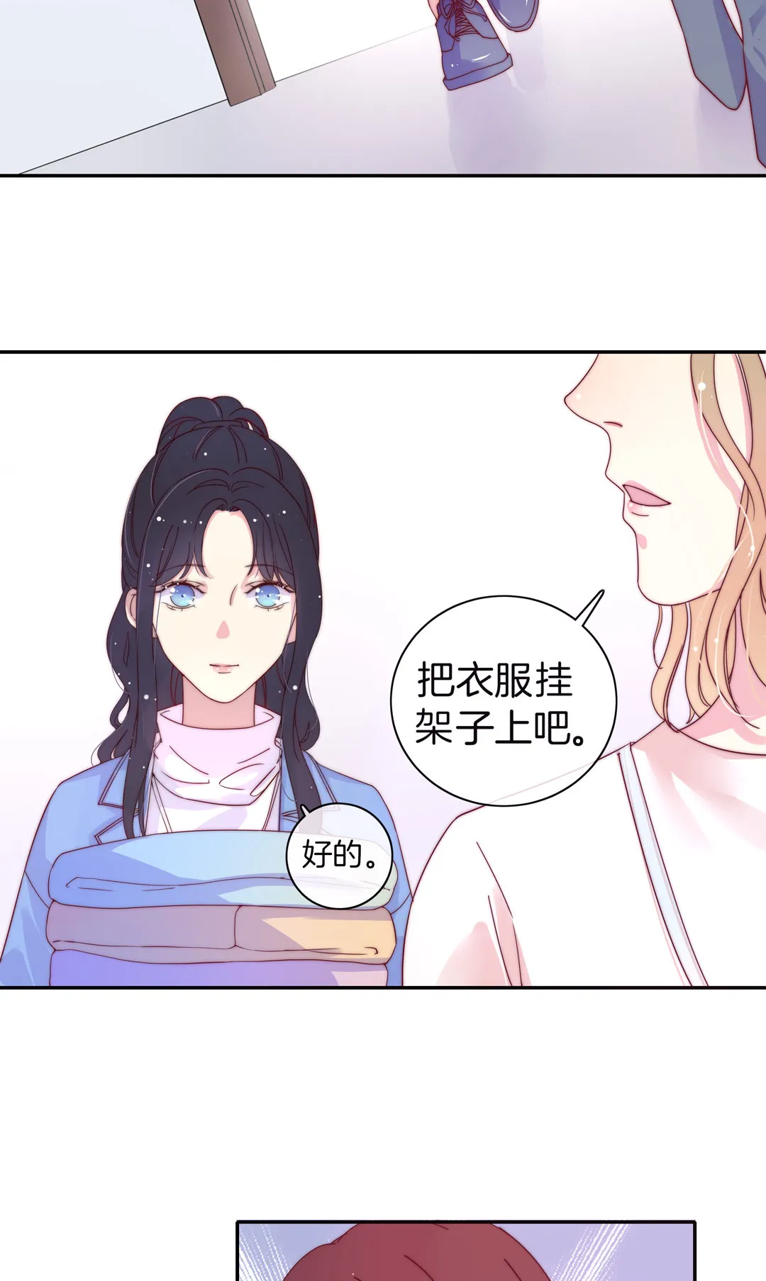 第21话 新的开始 第20页