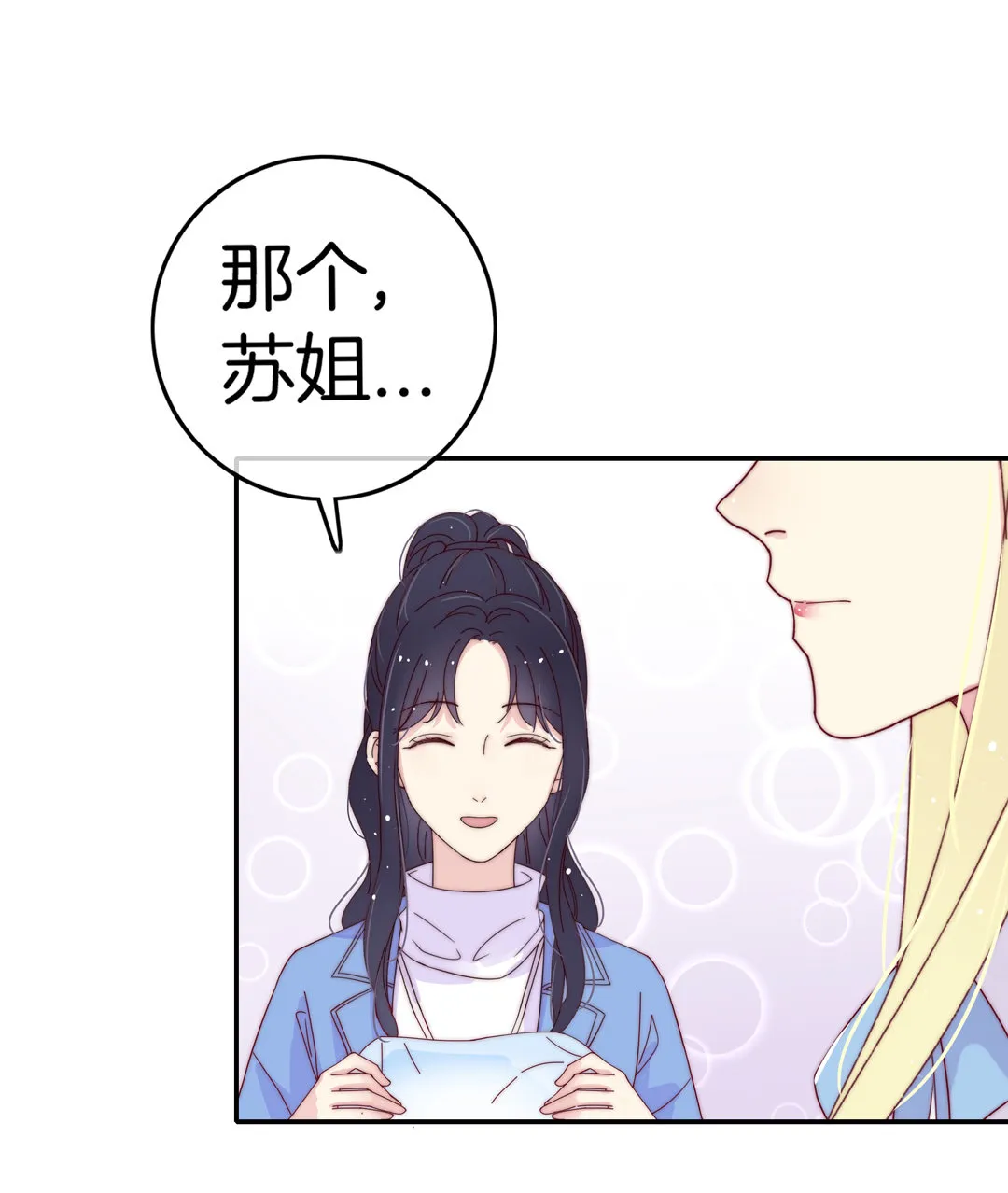 第21话 新的开始 第30页