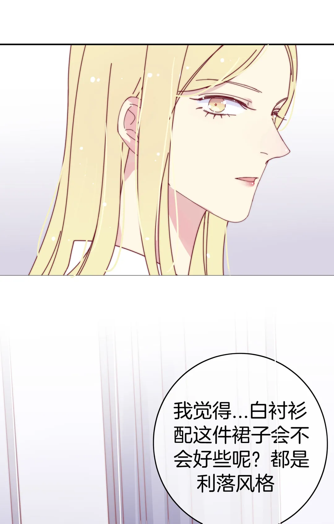 第21话 新的开始 第31页