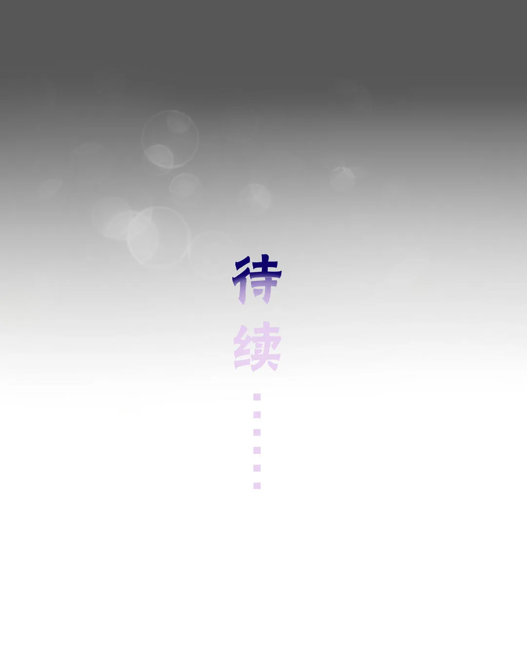 第21话 新的开始 第46页