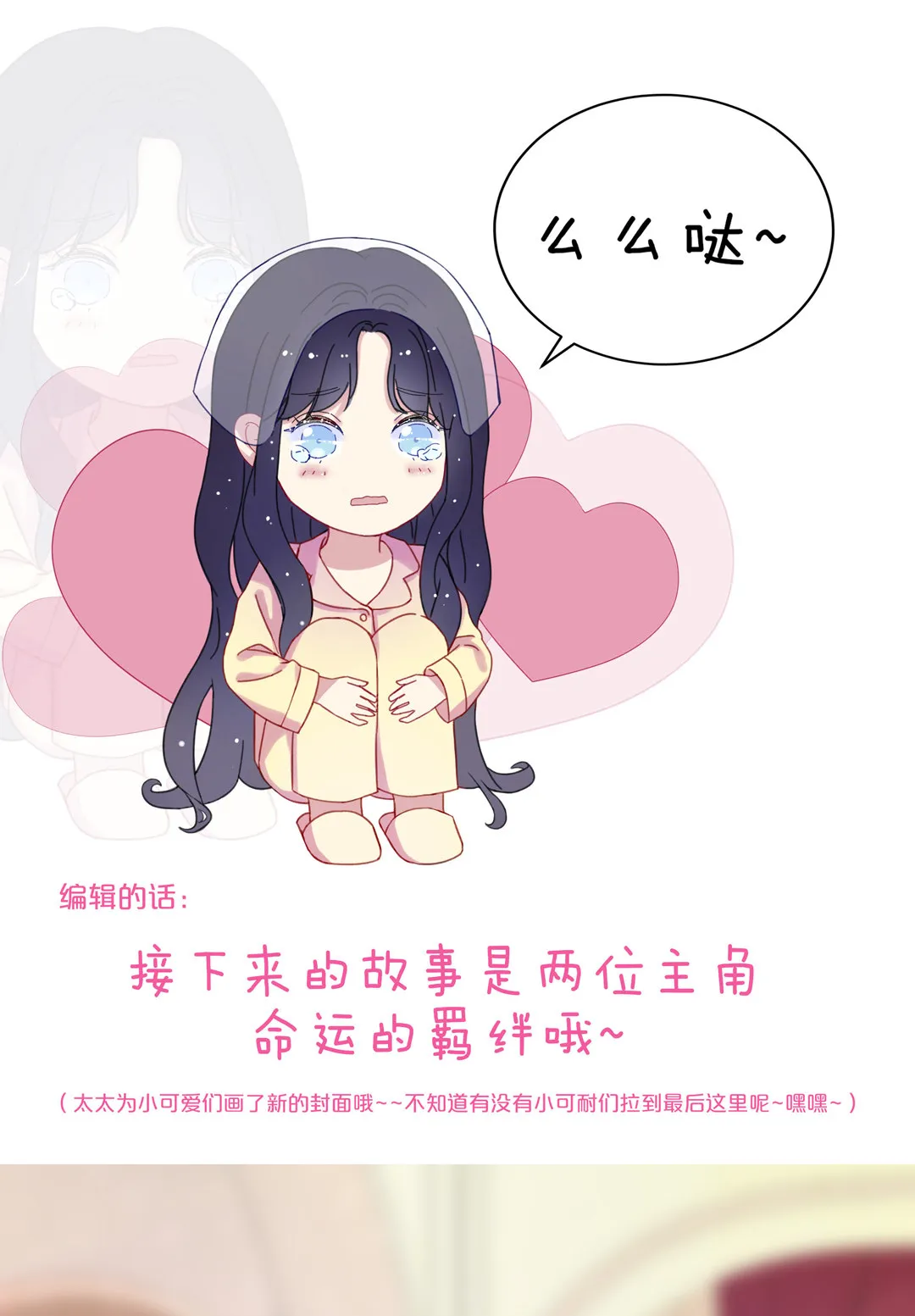 第21话 新的开始 第48页