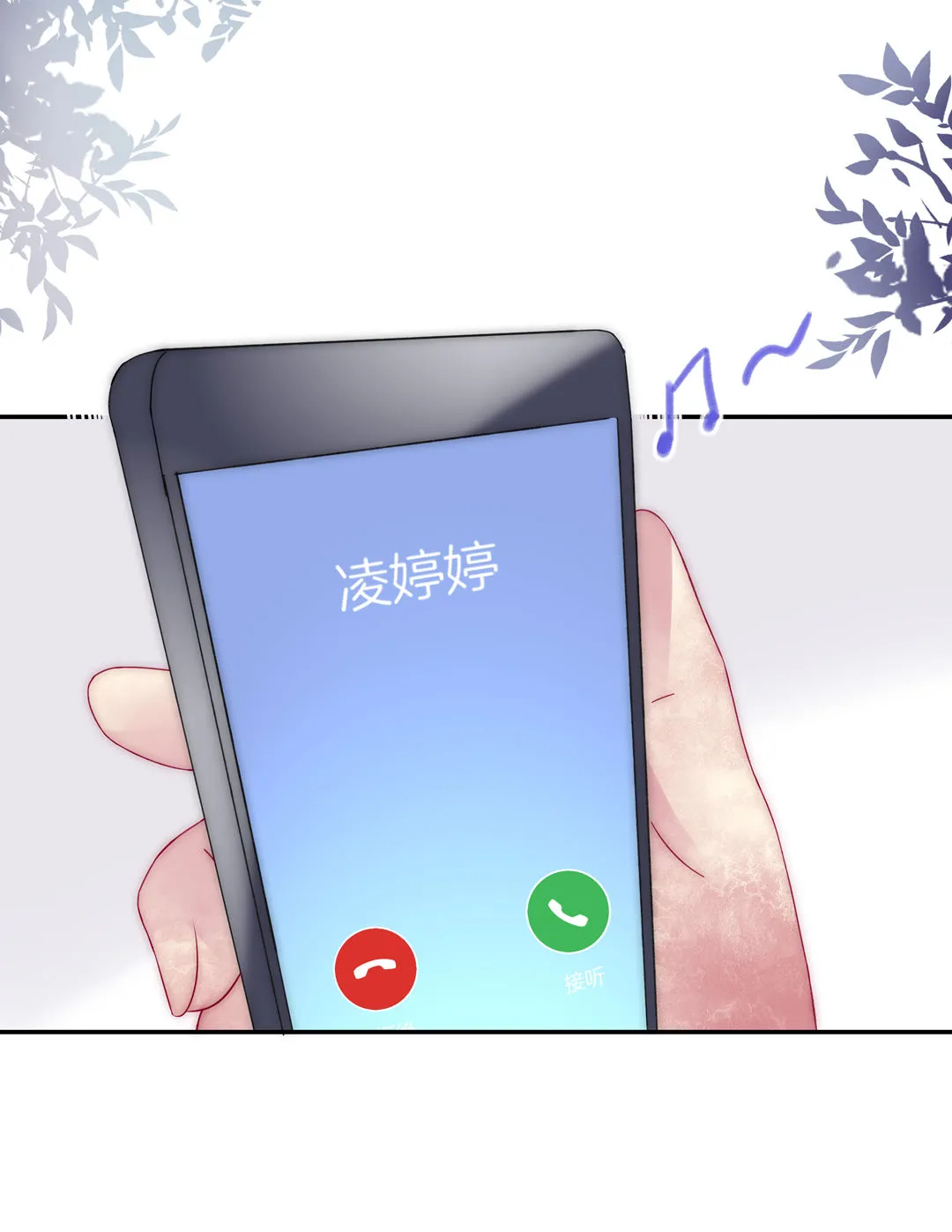 第20话 希望做你的男朋友 第13页