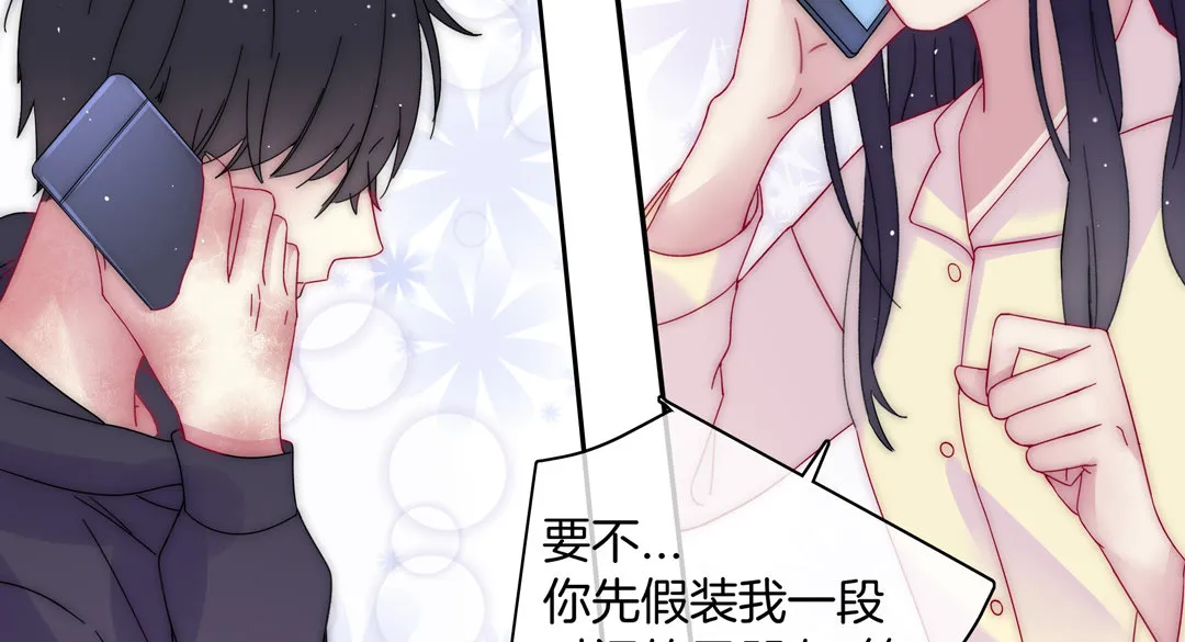 第20话 希望做你的男朋友 第19页