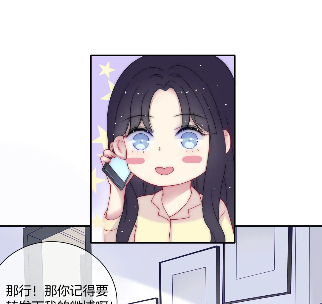 第20话 希望做你的男朋友 第23页