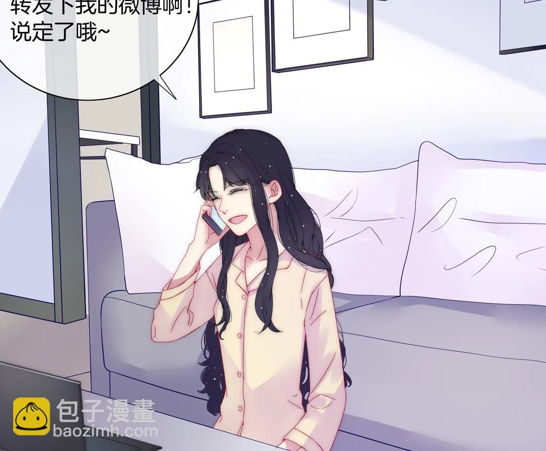 第20话 希望做你的男朋友 第24页