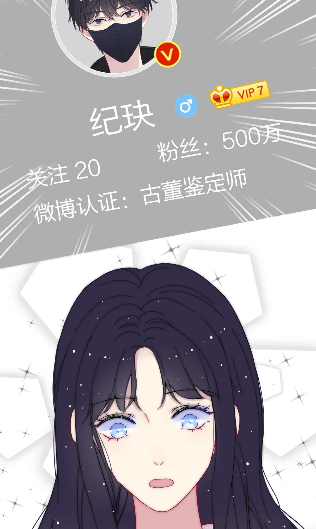 第20话 希望做你的男朋友 第34页
