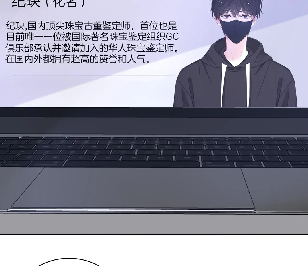 第20话 希望做你的男朋友 第40页