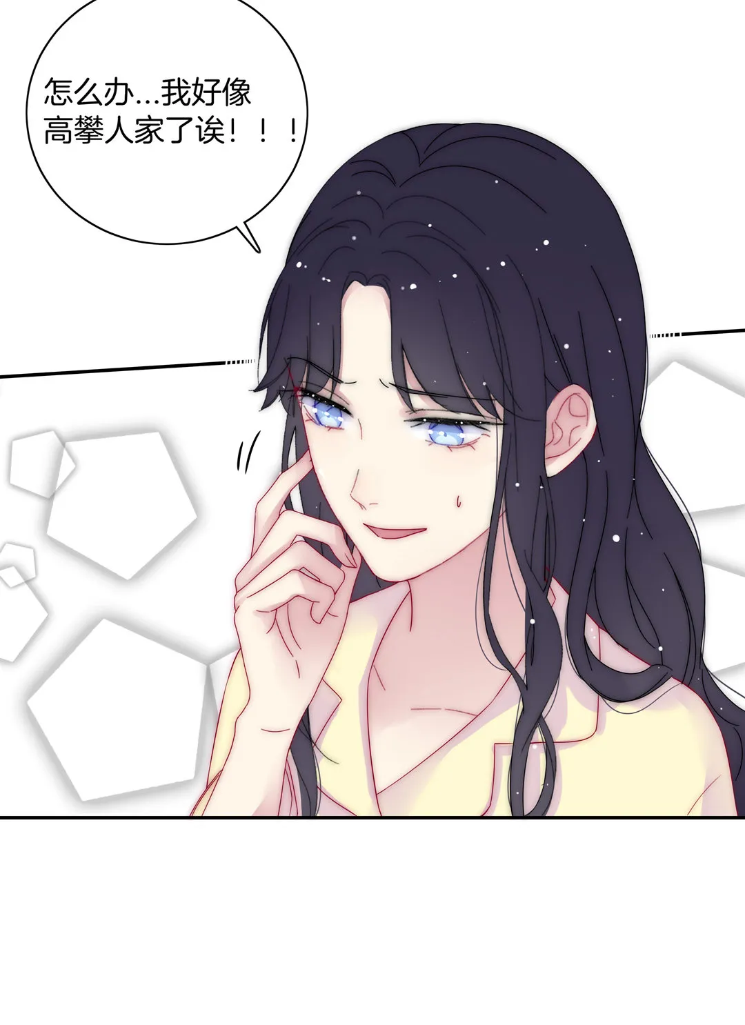 第20话 希望做你的男朋友 第41页