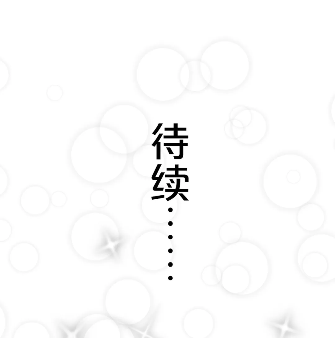 第20话 希望做你的男朋友 第42页