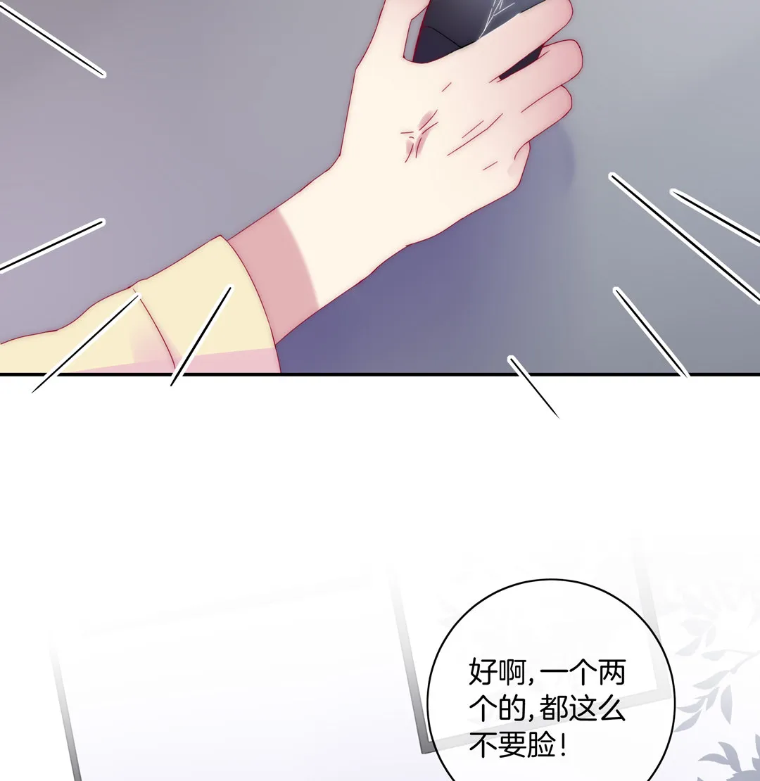 第19话 意外曝光与热度 第52页