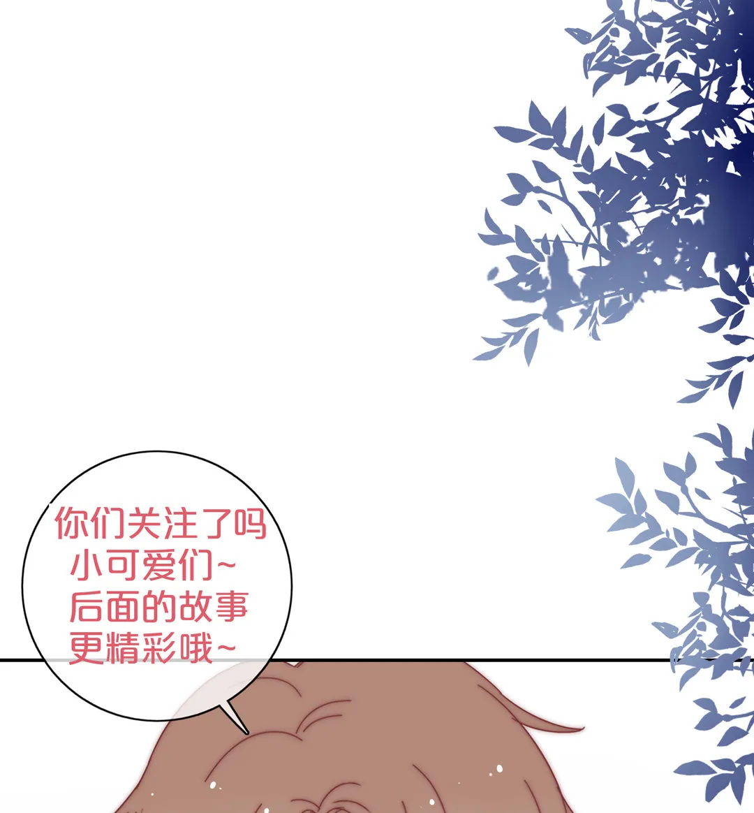 第19话 意外曝光与热度 第61页