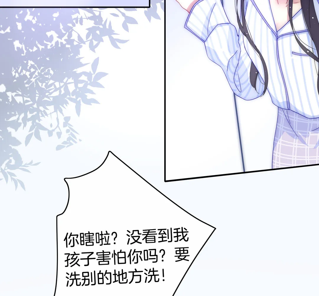 第18话 我的人不许你碰 第5页