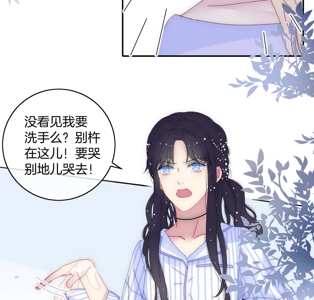 第18话 我的人不许你碰 第11页