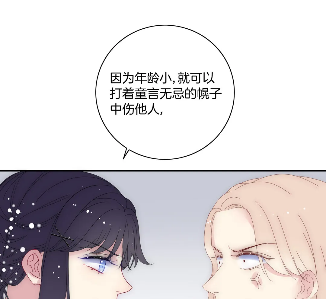 第18话 我的人不许你碰 第15页