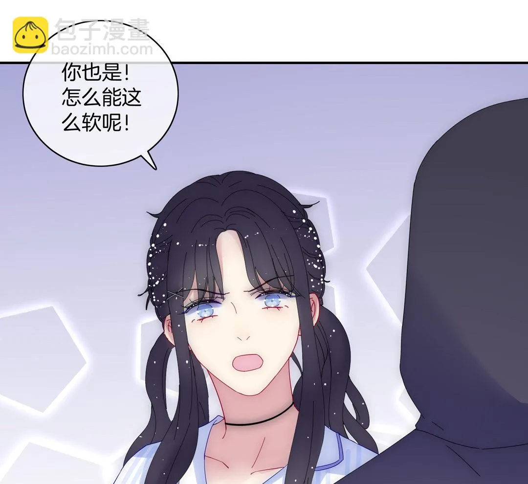 第18话 我的人不许你碰 第25页
