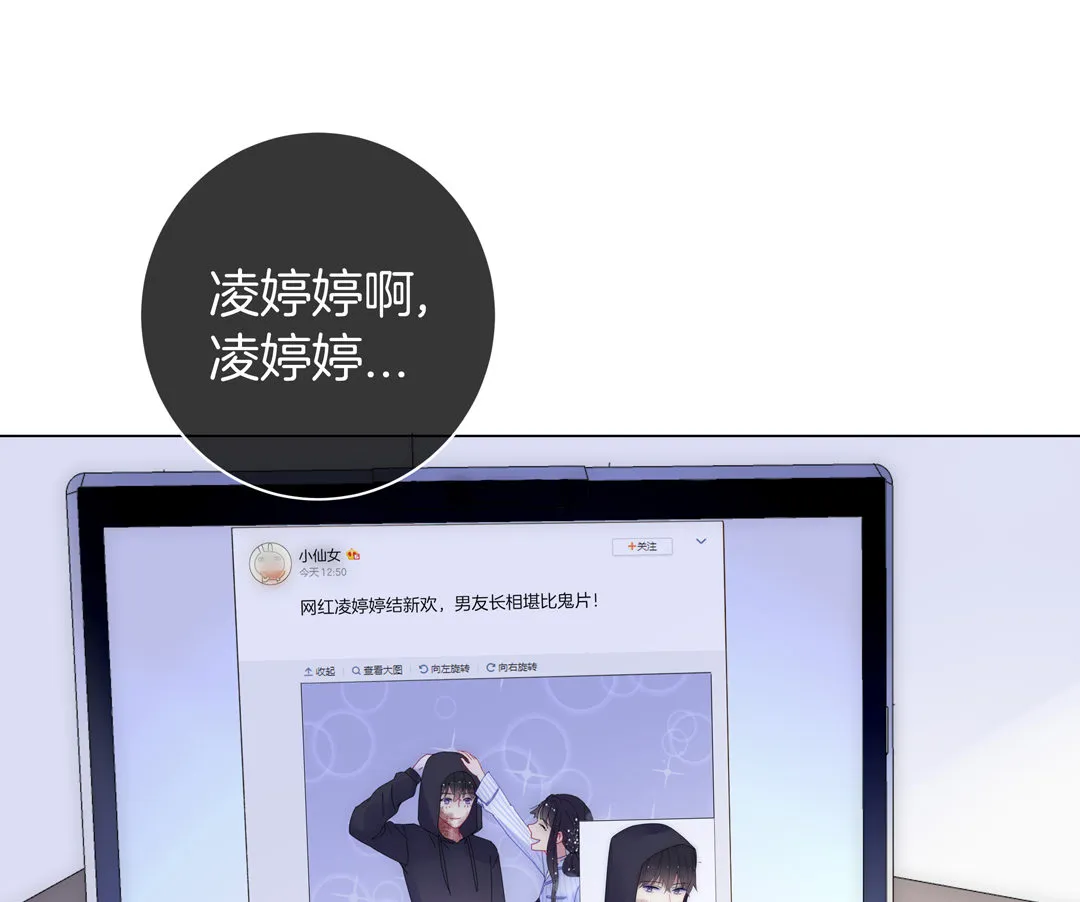 第18话 我的人不许你碰 第34页