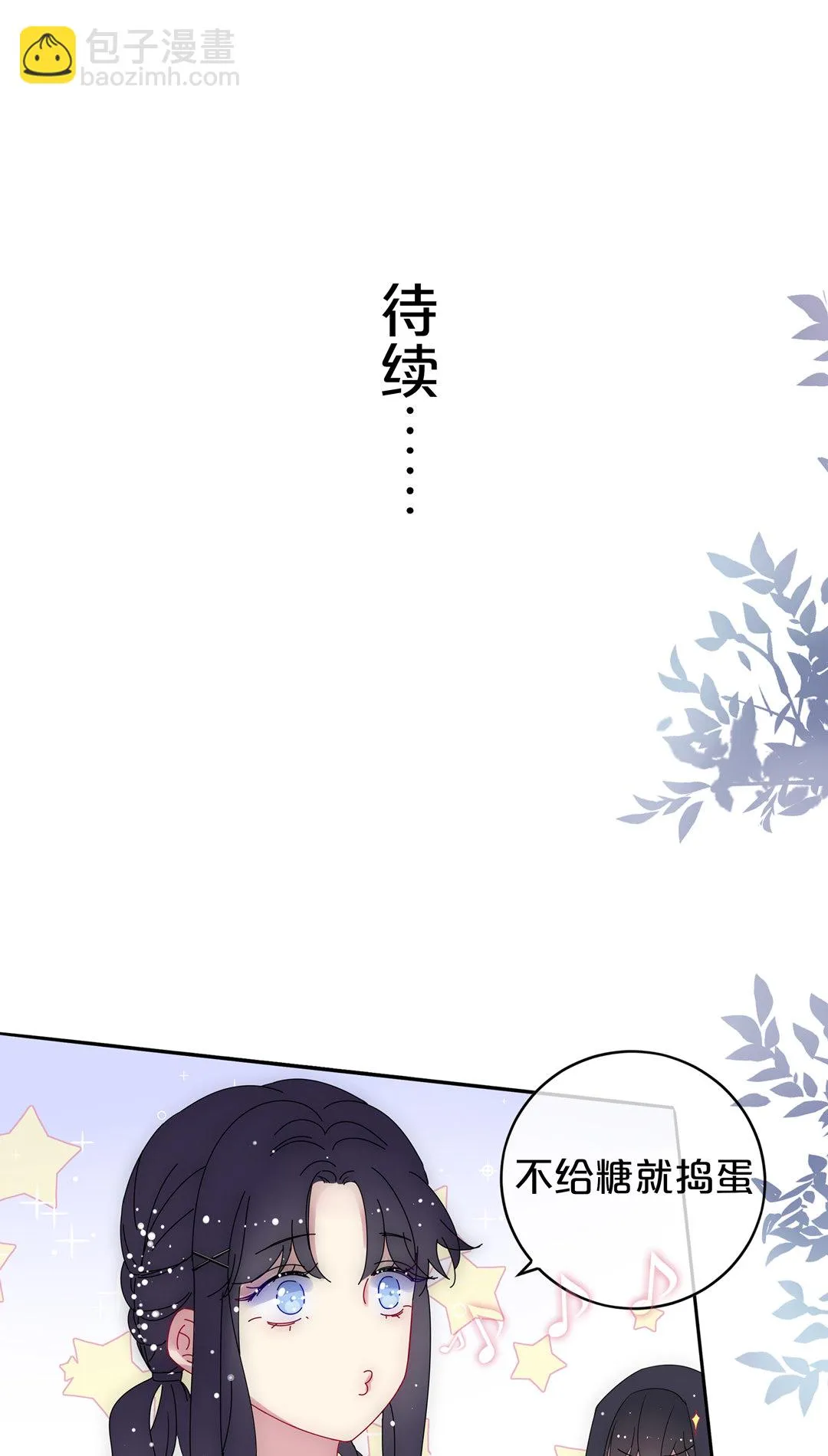 第18话 我的人不许你碰 第38页