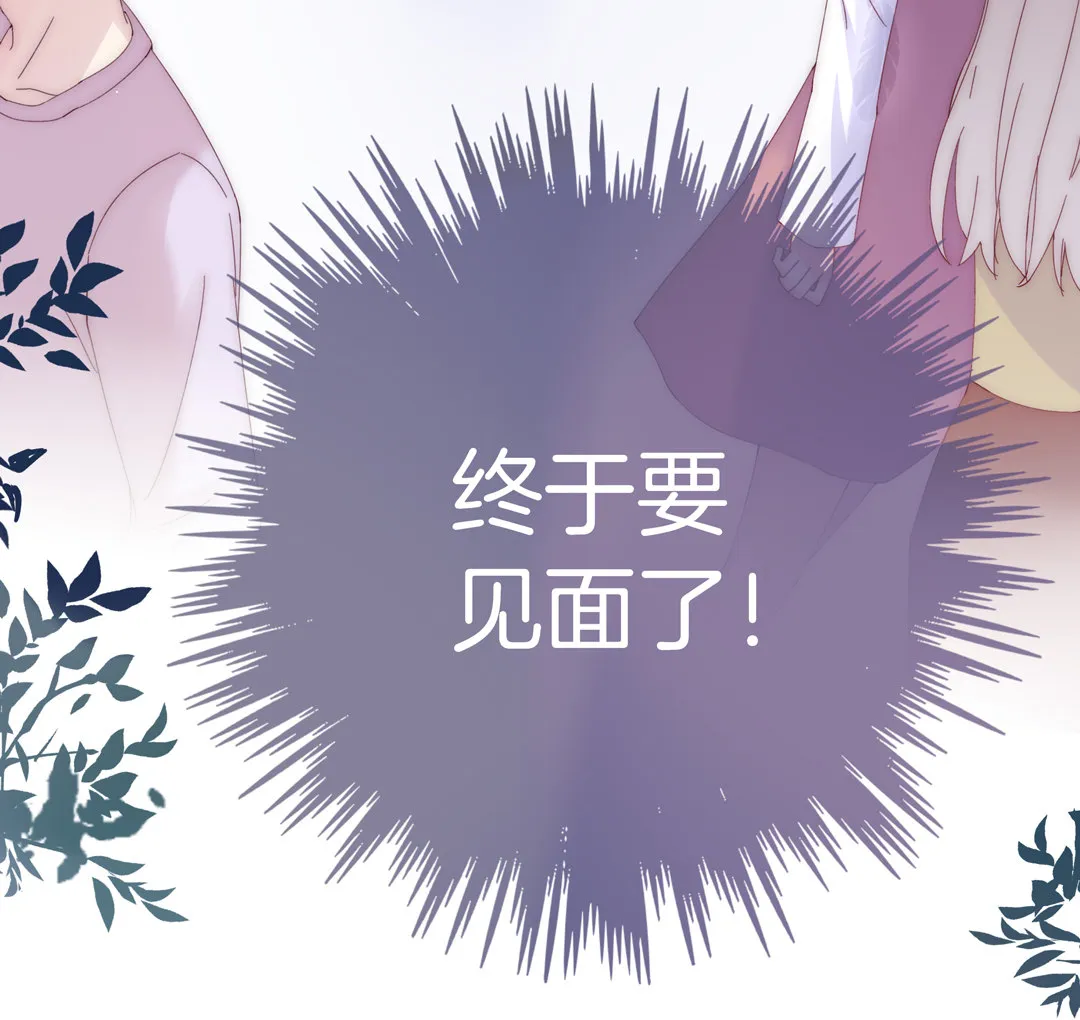 第17话 第一次见到你 第5页