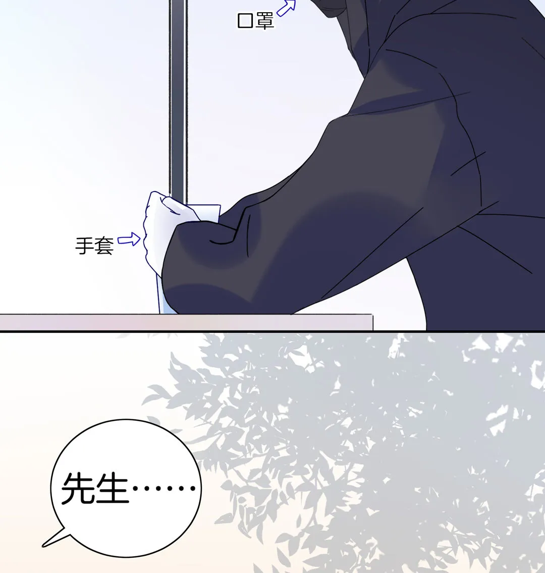第17话 第一次见到你 第14页