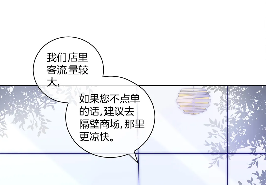 第17话 第一次见到你 第16页