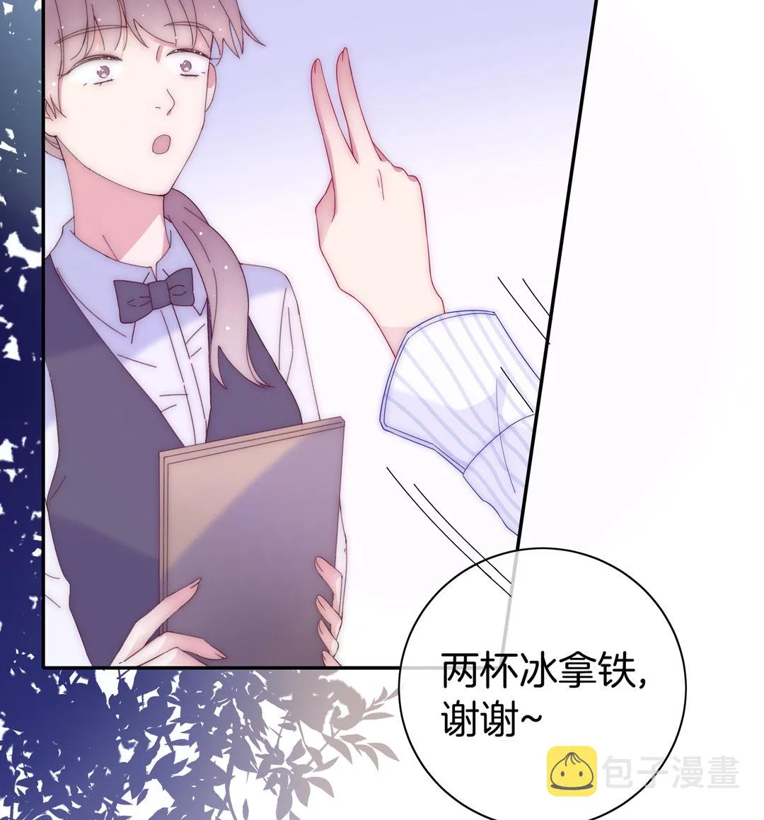 第17话 第一次见到你 第18页