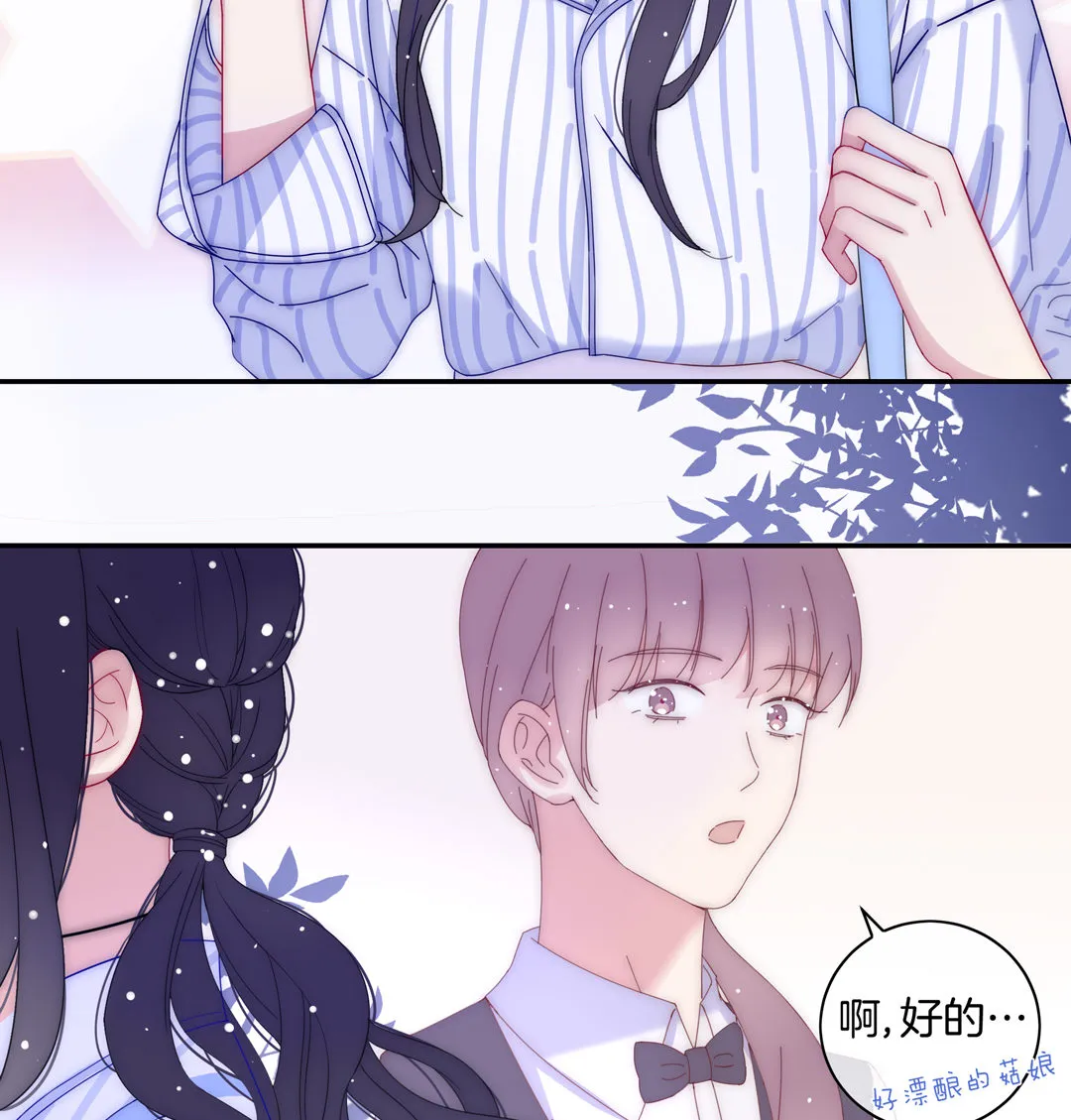 第17话 第一次见到你 第20页