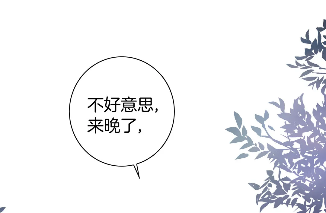 第17话 第一次见到你 第23页