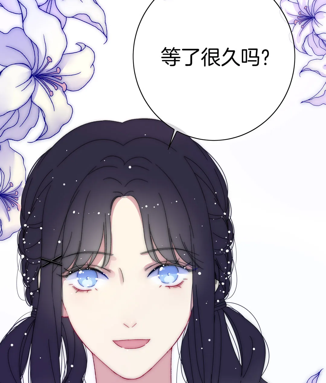 第17话 第一次见到你 第26页