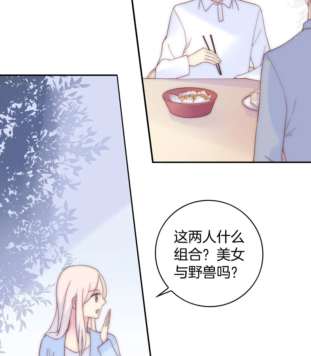 第17话 第一次见到你 第30页