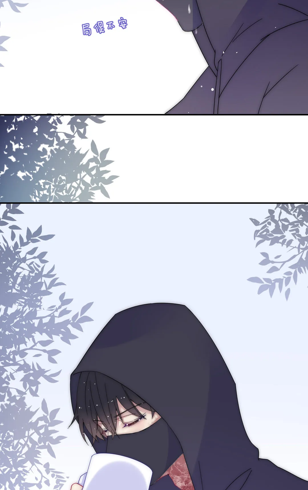 第17话 第一次见到你 第47页