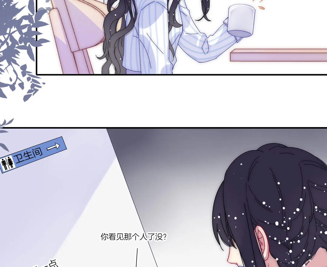 第17话 第一次见到你 第60页