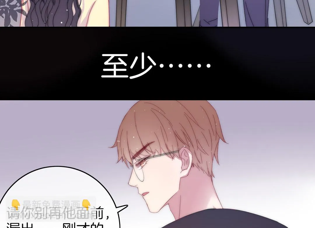 第16话 内心的抉择 第10页