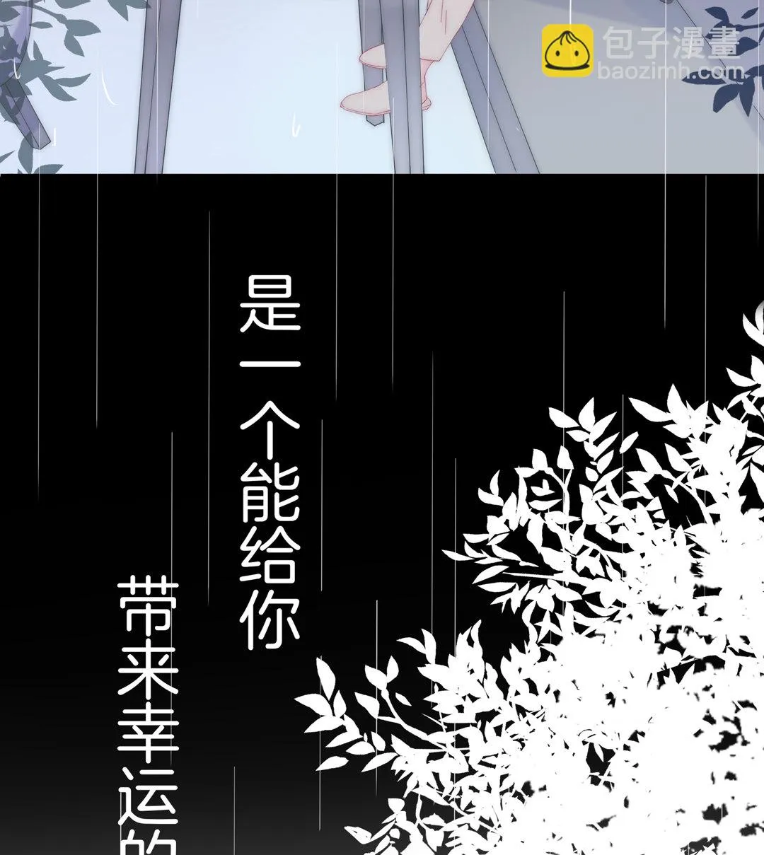 第16话 内心的抉择 第13页